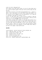 [진로교육, 진로지도, 진로] 진로의 정의, 진로지도(진로교육)의 필요성, 진로지도(진로교육)의 기본 원리, 진로지도(진로교육)의 실태, 진로지도(진로교육)의 시사점, 향후 진로지도(진로교육)의 개선 방향 분석-8