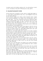[진로교육] 청소년진로지도(진로교육)의 의미와 필요성, 청소년진로지도(진로교육)의 교과별 방법, 청소년진로지도(진로교육)의 현황, 청소년진로지도(진로교육)의 문제점, 청소년진로지도(진로교육)의 방향과 개선 과제 분석-8