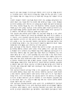 [진로교육] 청소년진로지도(진로교육)의 의미와 필요성, 청소년진로지도(진로교육)의 교과별 방법, 청소년진로지도(진로교육)의 현황, 청소년진로지도(진로교육)의 문제점, 청소년진로지도(진로교육)의 방향과 개선 과제 분석-9
