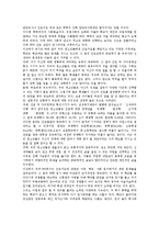 [진로교육] 청소년진로지도(진로교육)의 의미와 필요성, 청소년진로지도(진로교육)의 교과별 방법, 청소년진로지도(진로교육)의 현황, 청소년진로지도(진로교육)의 문제점, 청소년진로지도(진로교육)의 방향과 개선 과제 분석-10