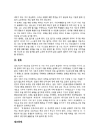 [진로교육] 청소년진로지도(진로교육)의 의미와 필요성, 청소년진로지도(진로교육)의 교과별 방법, 청소년진로지도(진로교육)의 현황, 청소년진로지도(진로교육)의 문제점, 청소년진로지도(진로교육)의 방향과 개선 과제 분석-12