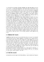[진로교육] 초등학교진로교육(진로지도)의 중요성, 초등학교진로교육(진로지도)의 목표, 초등학교진로교육(진로지도)의 방법, 초등학교진로교육(진로지도)의 현황, 향후 초등학교진로교육(진로지도)의 개선 과제 분석-6
