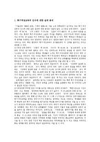 [특기적성교육] 특기적성교육의 의미, 특기적성교육의 필요성, 특기적성교육의 목적, 특기적성교육의 기대효과, 특기적성교육의 실태, 특기적성교육의 문제점과 내실화 방안, 특기적성교육 관련 제언 고찰-6