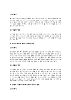 [특기적성교육] 특기적성교육의 의미, 특기적성교육의 필요성, 특기적성교육의 목적, 특기적성교육의 기대효과, 특기적성교육의 실태, 특기적성교육의 문제점과 내실화 방안, 특기적성교육 관련 제언 고찰-10