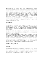 [특기적성교육] 특기적성교육의 의미, 특기적성교육의 필요성, 특기적성교육의 목적, 특기적성교육의 기대효과, 특기적성교육의 실태, 특기적성교육의 문제점과 내실화 방안, 특기적성교육 관련 제언 고찰-11