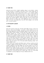 [특기적성교육] 특기적성교육의 의미, 특기적성교육의 필요성, 특기적성교육의 목적, 특기적성교육의 기대효과, 특기적성교육의 실태, 특기적성교육의 문제점과 내실화 방안, 특기적성교육 관련 제언 고찰-12
