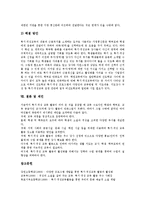 [특기적성교육] 특기적성교육의 의미, 특기적성교육의 필요성, 특기적성교육의 목적, 특기적성교육의 기대효과, 특기적성교육의 실태, 특기적성교육의 문제점과 내실화 방안, 특기적성교육 관련 제언 고찰-14