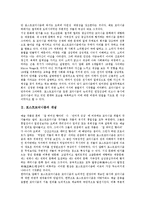 [포스트모더니즘, 미술] 포스트모더니즘의 개념과 포스트모더니즘의 미술적 특성, 포스트모더니즘의 미술적 양상, 포스트모더니즘의 미술적 영향 및 포스트모더니즘의 주요 창조 전략 분석-3