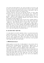 [포스트모더니즘, 미술] 포스트모더니즘의 개념과 포스트모더니즘의 미술적 특성, 포스트모더니즘의 미술적 양상, 포스트모더니즘의 미술적 영향 및 포스트모더니즘의 주요 창조 전략 분석-4