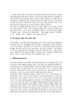 [포스트모더니즘, 미술] 포스트모더니즘의 개념과 포스트모더니즘의 미술적 특성, 포스트모더니즘의 미술적 양상, 포스트모더니즘의 미술적 영향 및 포스트모더니즘의 주요 창조 전략 분석-8