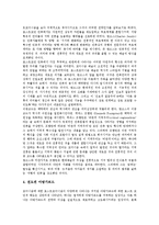 [포스트모더니즘, 미술] 포스트모더니즘의 개념과 포스트모더니즘의 미술적 특성, 포스트모더니즘의 미술적 양상, 포스트모더니즘의 미술적 영향 및 포스트모더니즘의 주요 창조 전략 분석-10