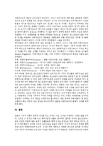 [포스트모더니즘, 미술] 포스트모더니즘의 개념과 포스트모더니즘의 미술적 특성, 포스트모더니즘의 미술적 양상, 포스트모더니즘의 미술적 영향 및 포스트모더니즘의 주요 창조 전략 분석-11