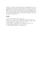 [포스트모더니즘, 미술] 포스트모더니즘의 개념과 포스트모더니즘의 미술적 특성, 포스트모더니즘의 미술적 양상, 포스트모더니즘의 미술적 영향 및 포스트모더니즘의 주요 창조 전략 분석-12