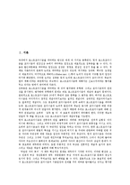 [포스트모더니즘] 포스트모더니즘의 정의와 의의, 포스트모더니즘의 특성, 포스트모더니즘의 접근, 포스트모더니즘의 수용, 한국의 포스트모더니즘 분석-2
