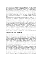 [포스트모더니즘] 포스트모더니즘의 정의와 의의, 포스트모더니즘의 특성, 포스트모더니즘의 접근, 포스트모더니즘의 수용, 한국의 포스트모더니즘 분석-7
