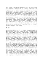 [포스트모더니즘] 포스트모더니즘의 정의와 의의, 포스트모더니즘의 특성, 포스트모더니즘의 접근, 포스트모더니즘의 수용, 한국의 포스트모더니즘 분석-10
