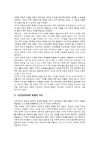 [표현의 자유, 표현의 자유 침해] 표현의 자유의 중요성, 표현의 자유의 근거와 표현의 자유의 현황, 표현의 자유의 침해 및 미국 표현의 자유 관련 사례를 통해 본 표현의 자유 침해에 대한 대응 그리고 과제 분석-3