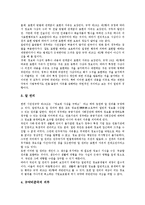 [표현의 자유, 표현의 자유 침해] 표현의 자유의 중요성, 표현의 자유의 근거와 표현의 자유의 현황, 표현의 자유의 침해 및 미국 표현의 자유 관련 사례를 통해 본 표현의 자유 침해에 대한 대응 그리고 과제 분석-4