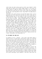 [표현의 자유, 표현의 자유 침해] 표현의 자유의 중요성, 표현의 자유의 근거와 표현의 자유의 현황, 표현의 자유의 침해 및 미국 표현의 자유 관련 사례를 통해 본 표현의 자유 침해에 대한 대응 그리고 과제 분석-6