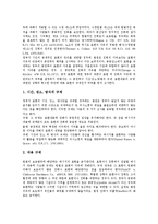 [표현의 자유, 표현의 자유 침해] 표현의 자유의 중요성, 표현의 자유의 근거와 표현의 자유의 현황, 표현의 자유의 침해 및 미국 표현의 자유 관련 사례를 통해 본 표현의 자유 침해에 대한 대응 그리고 과제 분석-7