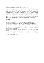 [표현의 자유, 표현의 자유 침해] 표현의 자유의 중요성, 표현의 자유의 근거와 표현의 자유의 현황, 표현의 자유의 침해 및 미국 표현의 자유 관련 사례를 통해 본 표현의 자유 침해에 대한 대응 그리고 과제 분석-9