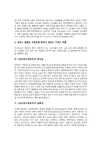 [CEO, 최고경영자] CEO(최고경영자)의 정의, CEO(최고경영자)의 역할, CEO(최고경영자)의 중요성, CEO(최고경영자)의 융통성, CEO(최고경영자)의 현주소, CEO(최고경영자)의 보완 과제 분석-3