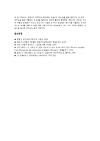 [CEO, 최고경영자] CEO(최고경영자)의 정의, CEO(최고경영자)의 역할, CEO(최고경영자)의 중요성, CEO(최고경영자)의 융통성, CEO(최고경영자)의 현주소, CEO(최고경영자)의 보완 과제 분석-6