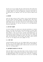 [IMF, 외환위기, 경제위기, 금융위기] IMF외환위기(경제위기)의 3가지 측면, IMF외환위기(경제위기)의 원인, IMF외환위기(경제위기)의 발생, IMF외환위기(경제위기)의 극복정책, IMF외환위기(경제위기)의 극복성과 및 시사점 분석-7