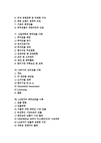 [외국진출, 해외진출, 국내진출] 현대자동차 미국진출 사례, 태평양화장품 중국진출 사례, 가파치 중국진출 사례, 신일피혁 중국진출 사례, USP사 남미진출 사례, LG전자 베트남진출 사례, 외국광고회사 국내진출 사례 분석-2