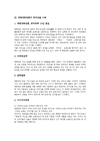 [외국진출, 해외진출, 국내진출] 현대자동차 미국진출 사례, 태평양화장품 중국진출 사례, 가파치 중국진출 사례, 신일피혁 중국진출 사례, USP사 남미진출 사례, LG전자 베트남진출 사례, 외국광고회사 국내진출 사례 분석-6