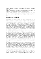 [외국진출, 해외진출, 국내진출] 현대자동차 미국진출 사례, 태평양화장품 중국진출 사례, 가파치 중국진출 사례, 신일피혁 중국진출 사례, USP사 남미진출 사례, LG전자 베트남진출 사례, 외국광고회사 국내진출 사례 분석-20