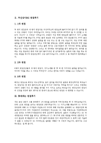 [면접후기, 면접] MBC방송경영 면접후기, 두산상사BG 면접후기, 롯데캐논 면접후기, 부산은행 면접후기, 빙그레 면접후기, 제일모직 면접후기, 삼성증권 면접후기, 삼성에버랜드 면접후기-3