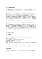 [면접후기, 면접] MBC방송경영 면접후기, 두산상사BG 면접후기, 롯데캐논 면접후기, 부산은행 면접후기, 빙그레 면접후기, 제일모직 면접후기, 삼성증권 면접후기, 삼성에버랜드 면접후기-4