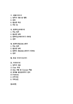 [다양한직업분석, 직업분석, 직업, 유망직업] 다양한 직업 분석(여행안내원, 번역사 및 통역사, 교사, 피부관리사, 제품디자이너, 컴퓨터오퍼레이터, 컴퓨터게임프로그래머, 편집디자이너(DTP), 카피라이터)-2