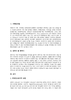 [다양한직업분석, 직업분석, 직업, 유망직업] 다양한 직업 분석(여행안내원, 번역사 및 통역사, 교사, 피부관리사, 제품디자이너, 컴퓨터오퍼레이터, 컴퓨터게임프로그래머, 편집디자이너(DTP), 카피라이터)-3