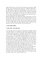 [다양한직업분석, 직업분석, 직업, 유망직업] 다양한 직업 분석(여행안내원, 번역사 및 통역사, 교사, 피부관리사, 제품디자이너, 컴퓨터오퍼레이터, 컴퓨터게임프로그래머, 편집디자이너(DTP), 카피라이터)-4