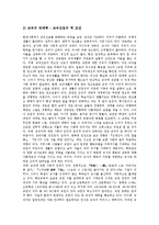 [다양한직업분석, 직업분석, 직업, 유망직업] 다양한 직업 분석(여행안내원, 번역사 및 통역사, 교사, 피부관리사, 제품디자이너, 컴퓨터오퍼레이터, 컴퓨터게임프로그래머, 편집디자이너(DTP), 카피라이터)-5