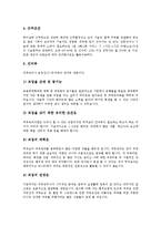 [다양한직업분석, 직업분석, 직업, 유망직업] 다양한 직업 분석(여행안내원, 번역사 및 통역사, 교사, 피부관리사, 제품디자이너, 컴퓨터오퍼레이터, 컴퓨터게임프로그래머, 편집디자이너(DTP), 카피라이터)-7