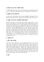 [다양한직업분석, 직업분석, 직업, 유망직업] 다양한 직업 분석(여행안내원, 번역사 및 통역사, 교사, 피부관리사, 제품디자이너, 컴퓨터오퍼레이터, 컴퓨터게임프로그래머, 편집디자이너(DTP), 카피라이터)-8