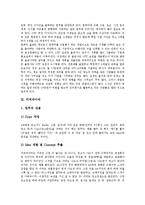 [다양한직업분석, 직업분석, 직업, 유망직업] 다양한 직업 분석(여행안내원, 번역사 및 통역사, 교사, 피부관리사, 제품디자이너, 컴퓨터오퍼레이터, 컴퓨터게임프로그래머, 편집디자이너(DTP), 카피라이터)-11