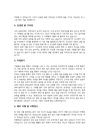 [자기소개서작성, 자소서작성] 자기소개서(자소서) 작성 요령 분석과 엄선된 자기소개서(자소서) 사례 10선(자기소개서(자소서) 예문1 ~ 자기소개서(자소서) 예문10)-5