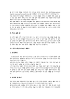 [자기소개서작성, 자소서작성] 자기소개서(자소서) 작성 요령 분석과 엄선된 자기소개서(자소서) 사례 10선(자기소개서(자소서) 예문1 ~ 자기소개서(자소서) 예문10)-6