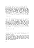 [자기소개서작성, 자소서작성] 자기소개서(자소서) 작성 요령 분석과 엄선된 자기소개서(자소서) 사례 10선(자기소개서(자소서) 예문1 ~ 자기소개서(자소서) 예문10)-9