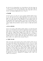 [자기소개서작성, 자소서작성] 자기소개서(자소서) 작성 요령 분석과 엄선된 자기소개서(자소서) 사례 10선(자기소개서(자소서) 예문1 ~ 자기소개서(자소서) 예문10)-10