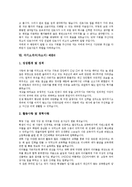 [자기소개서작성, 자소서작성] 자기소개서(자소서) 작성 요령 분석과 엄선된 자기소개서(자소서) 사례 10선(자기소개서(자소서) 예문1 ~ 자기소개서(자소서) 예문10)-12