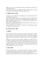 [자기소개서작성, 자소서작성] 자기소개서(자소서) 작성 요령 분석과 엄선된 자기소개서(자소서) 사례 10선(자기소개서(자소서) 예문1 ~ 자기소개서(자소서) 예문10)-13