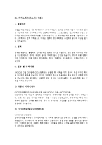 [자기소개서작성, 자소서작성] 자기소개서(자소서) 작성 요령 분석과 엄선된 자기소개서(자소서) 사례 10선(자기소개서(자소서) 예문1 ~ 자기소개서(자소서) 예문10)-15