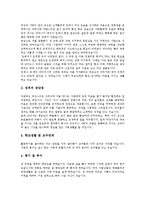 [자기소개서작성, 자소서작성] 자기소개서(자소서) 작성 요령 분석과 엄선된 자기소개서(자소서) 사례 10선(자기소개서(자소서) 예문1 ~ 자기소개서(자소서) 예문10)-17