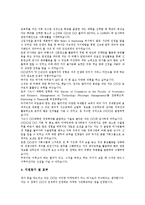 [자기소개서작성, 자소서작성] 자기소개서(자소서) 작성 요령 분석과 엄선된 자기소개서(자소서) 사례 10선(자기소개서(자소서) 예문1 ~ 자기소개서(자소서) 예문10)-19