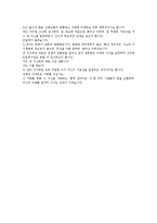 [자기소개서작성, 자소서작성] 자기소개서(자소서) 작성 요령 분석과 엄선된 자기소개서(자소서) 사례 10선(자기소개서(자소서) 예문1 ~ 자기소개서(자소서) 예문10)-20